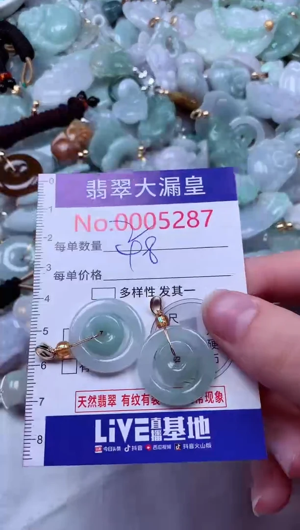 吊坠(不含链)未镶嵌翡翠5287