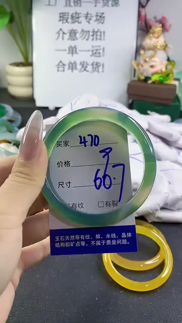 手镯玛瑙/玉髓未镶嵌470