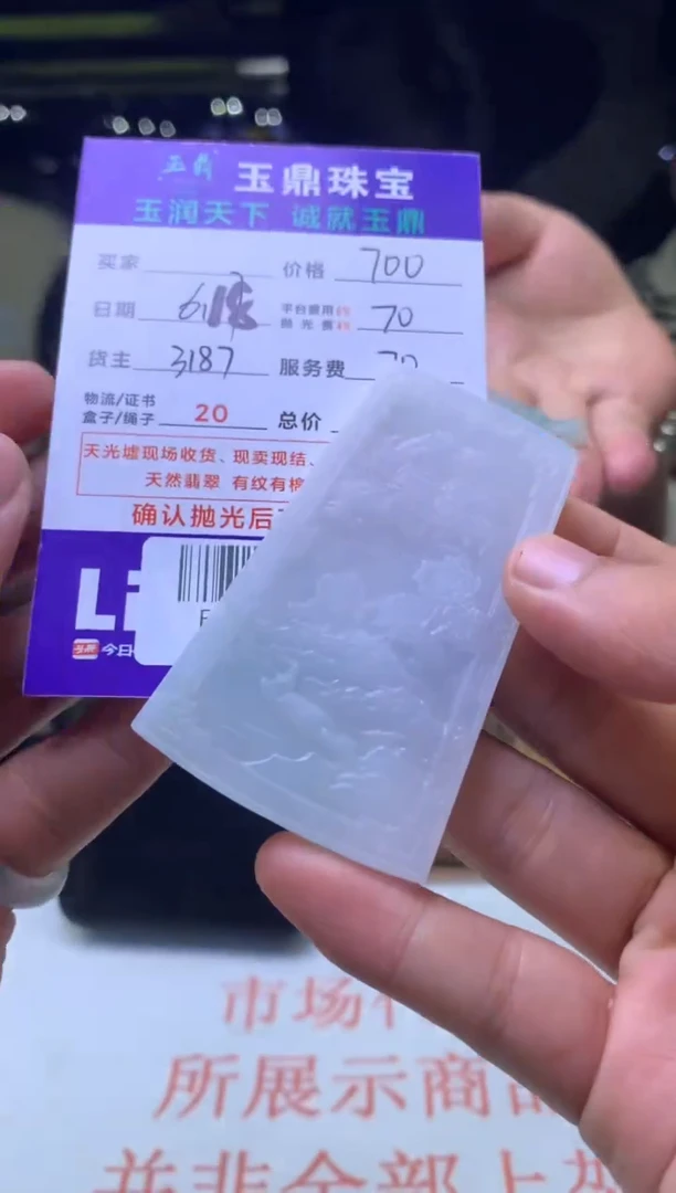 定制翡翠未镶嵌演*F01971025