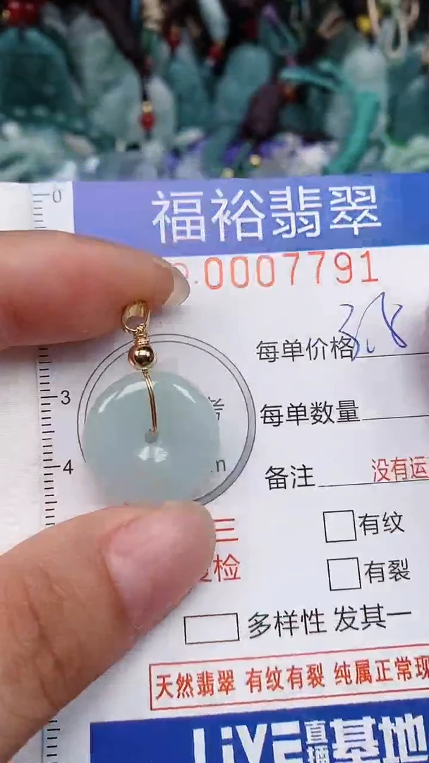 翡翠未镶嵌颈饰...0007791