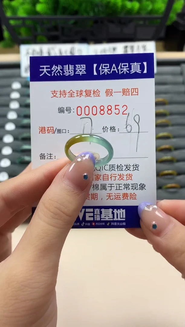 未镶嵌戒指翡翠天然  8852