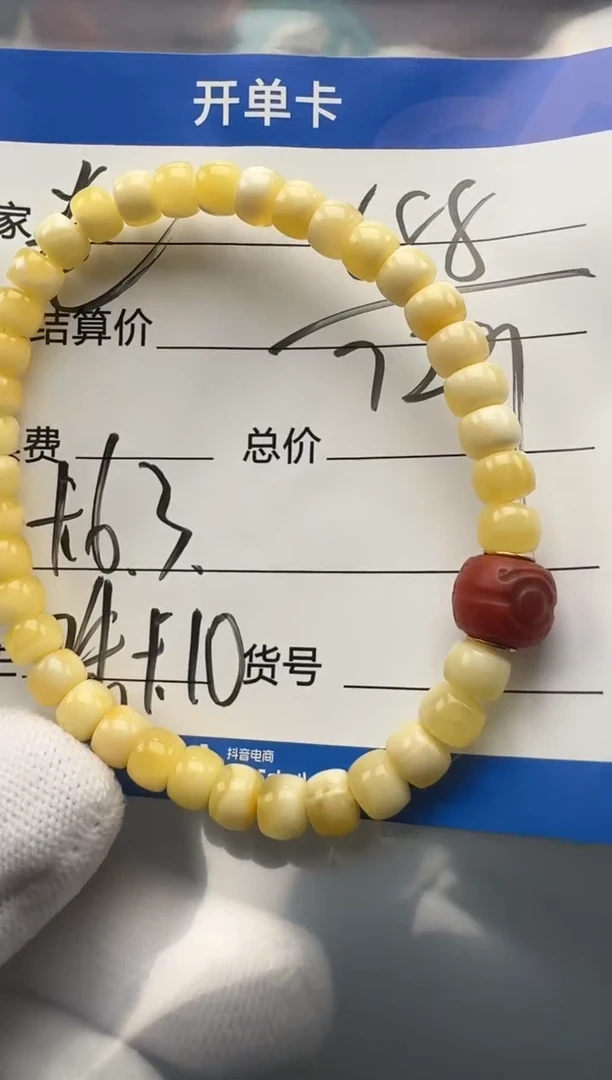 裸石蜜蜡未镶嵌卷*~手串手串