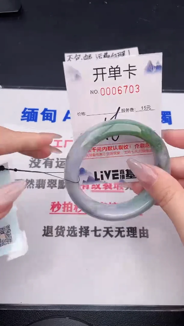 未镶嵌手镯翡翠03