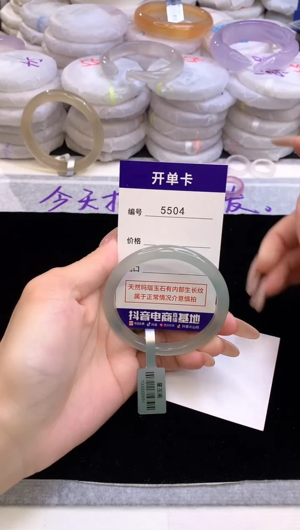 【闪购商品】玛瑙/玉髓手镯未镶嵌5504圈口53.7