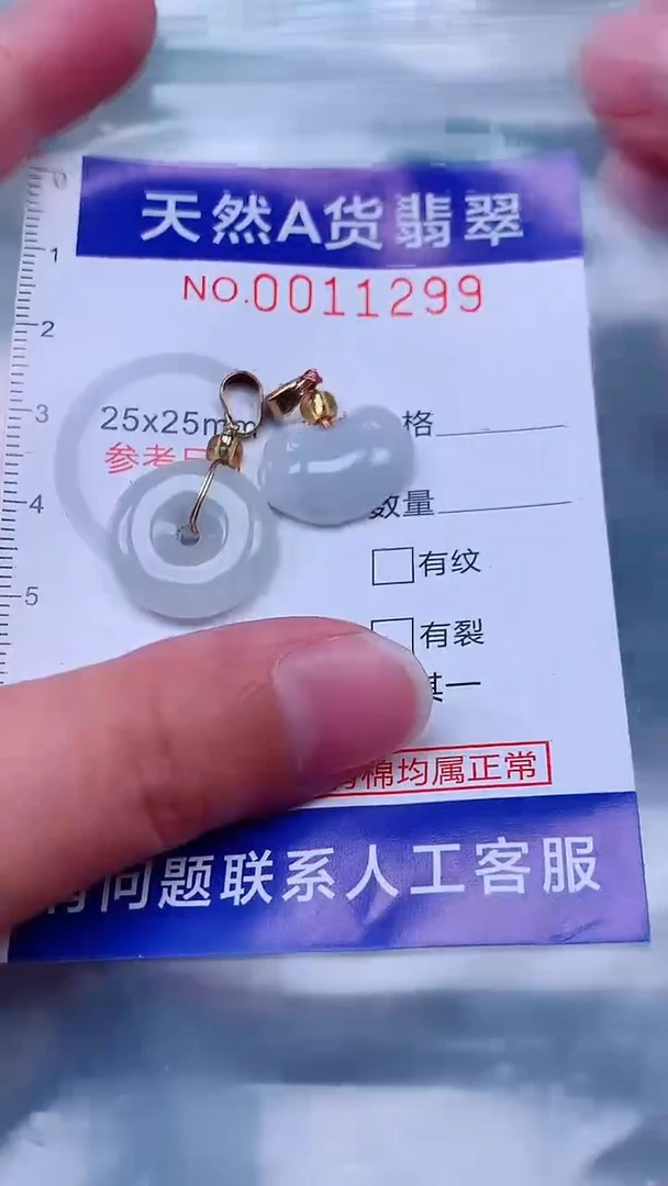 吊坠(不含链)未镶嵌翡翠1