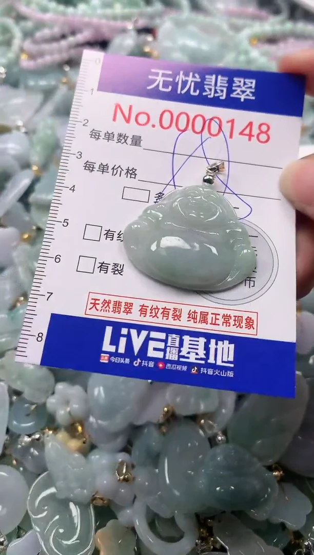 吊坠(不含链)未镶嵌翡翠148