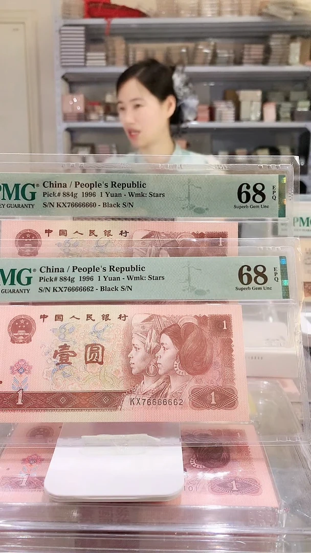 961XK76666660-62  PMG68  大象身  单张价