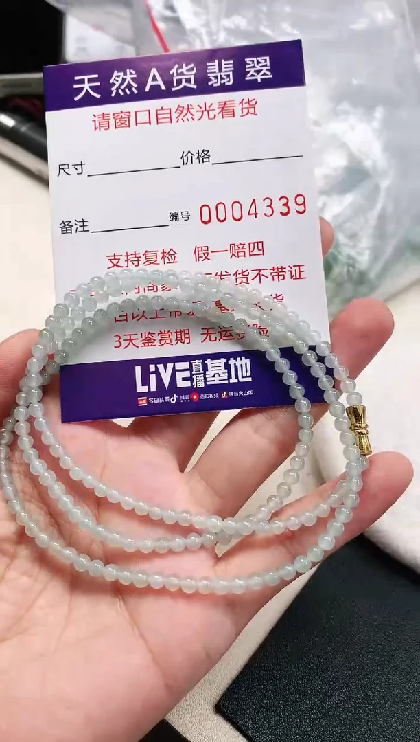 定制翡翠未镶嵌3+mm 4339 不退不换