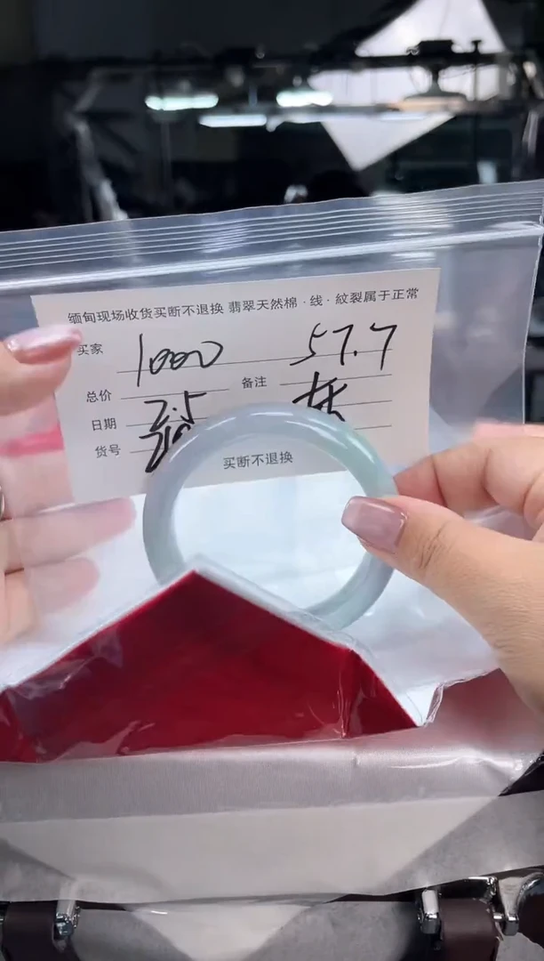【闪购商品】定制翡翠手镯未镶嵌毛货手镯需精细抛光/57.7