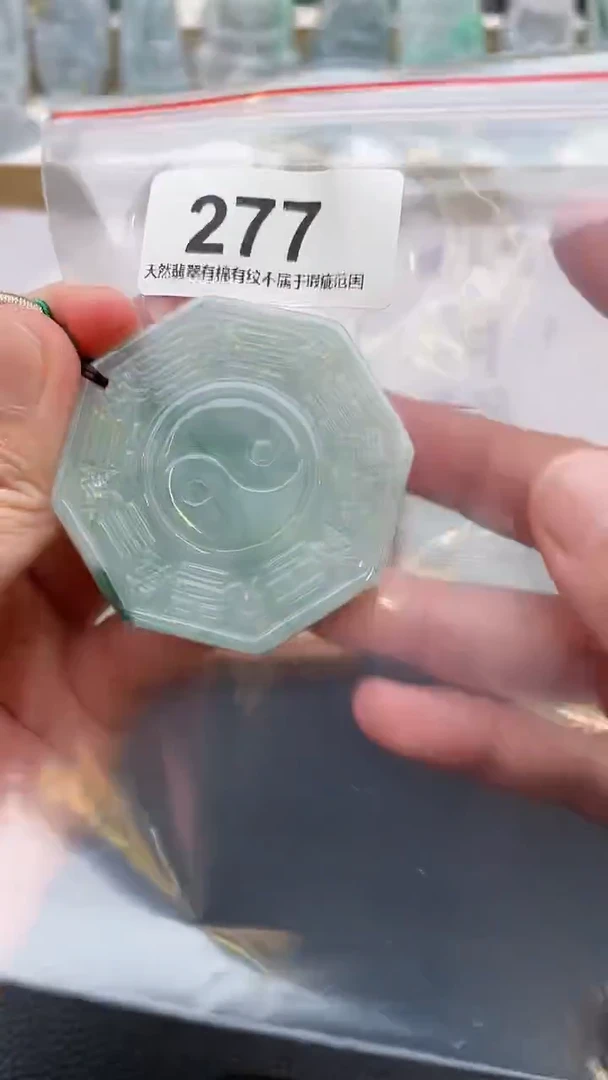 颈饰未镶嵌翡翠天然缅甸翡翠A货277