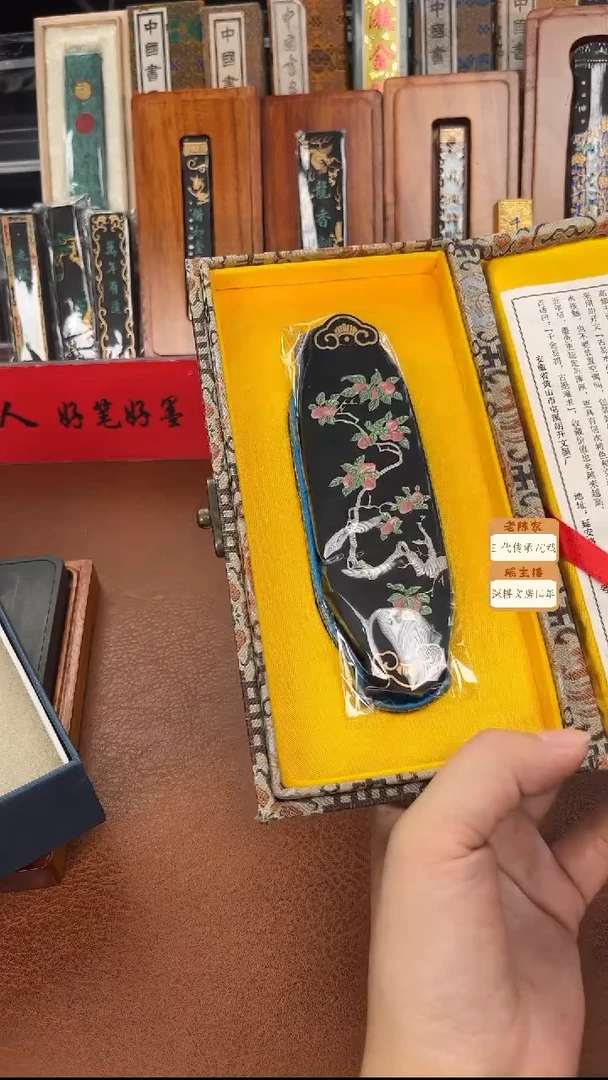 咪*屯溪胡开文 百年华诞纪念礼赞墨 1锭