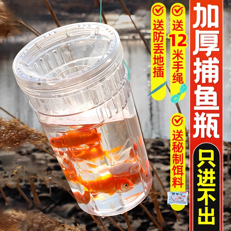 儿童户外捕鱼瓶倒须抓鱼瓶亲子捕捉鱼抓鱼捕鱼神器赶海工具渔网