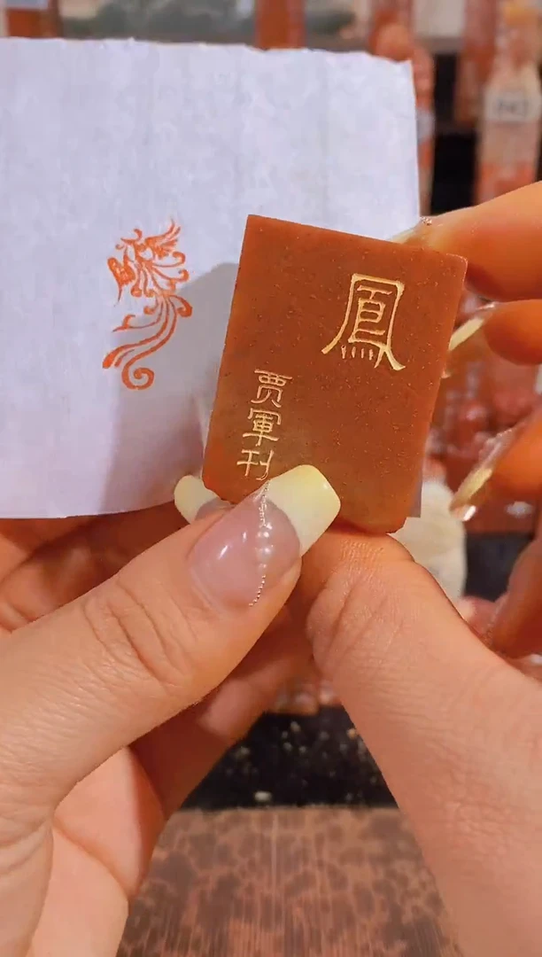 【闪购商品】昌化石印石凤3*1.5有库存-0407