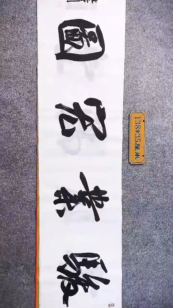 书法中书协杜潇书法086