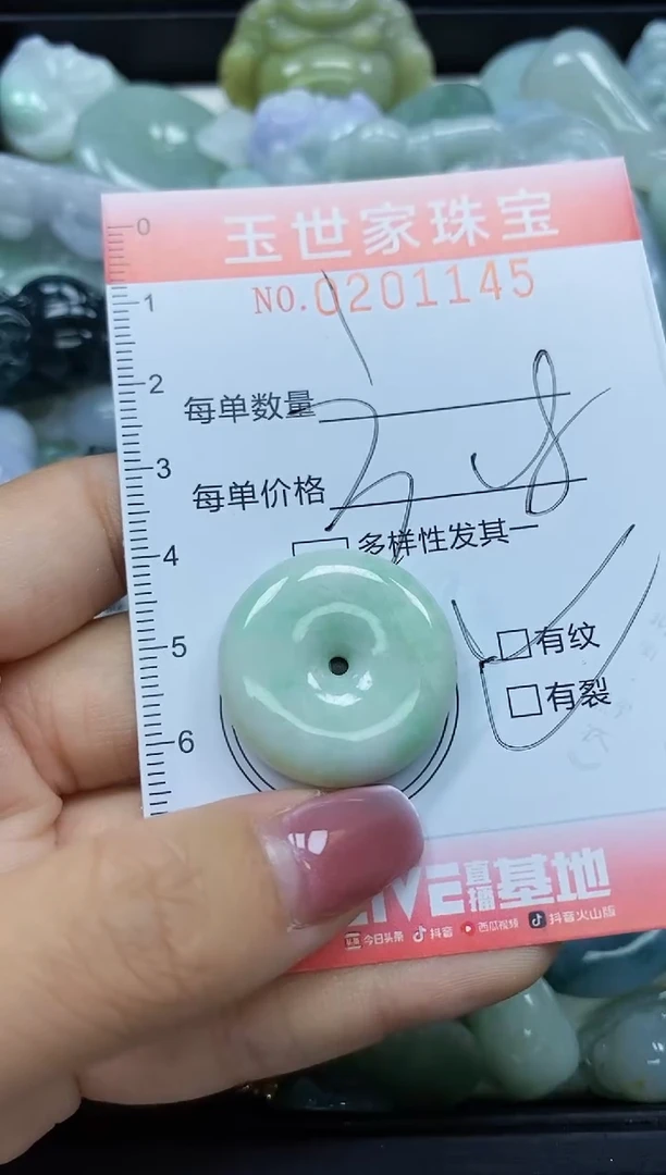 【闪购商品】翡翠颈饰未镶嵌闪购0201145