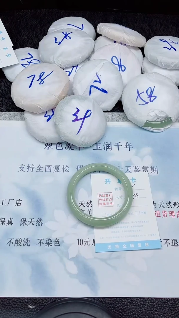 未镶嵌手镯石英质玉82-58.5