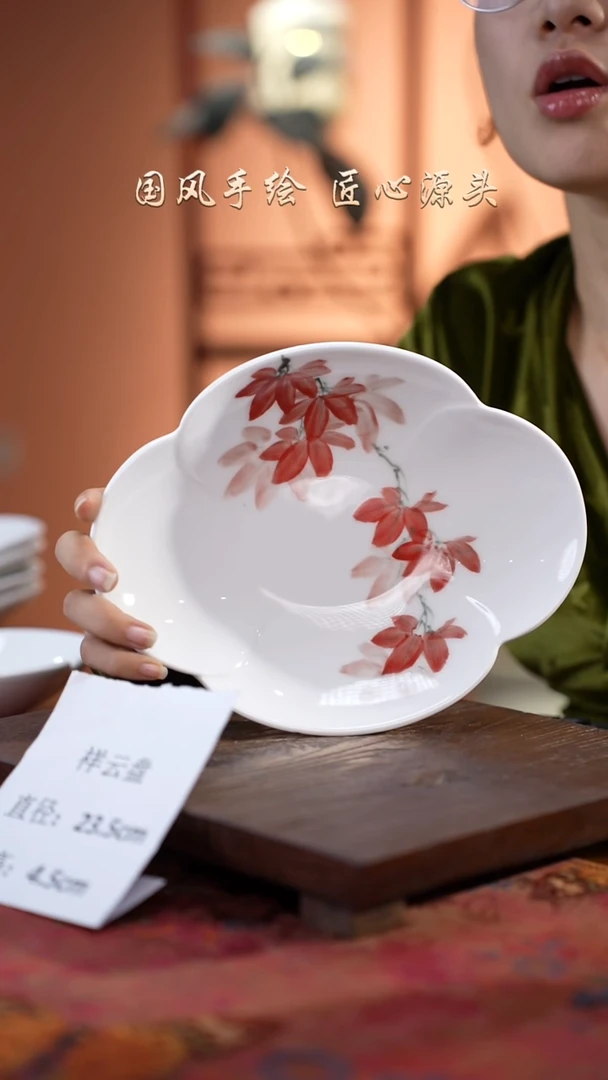 陶瓷景德镇釉中彩祥云盘直径23.5高4.5