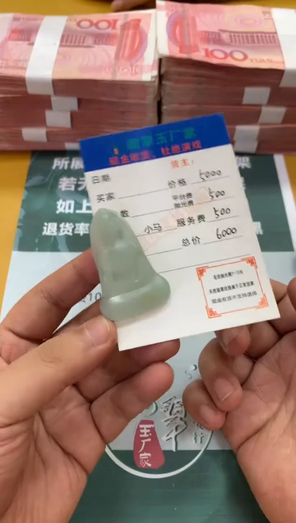 未镶嵌定制翡翠野*毛货-不退不换