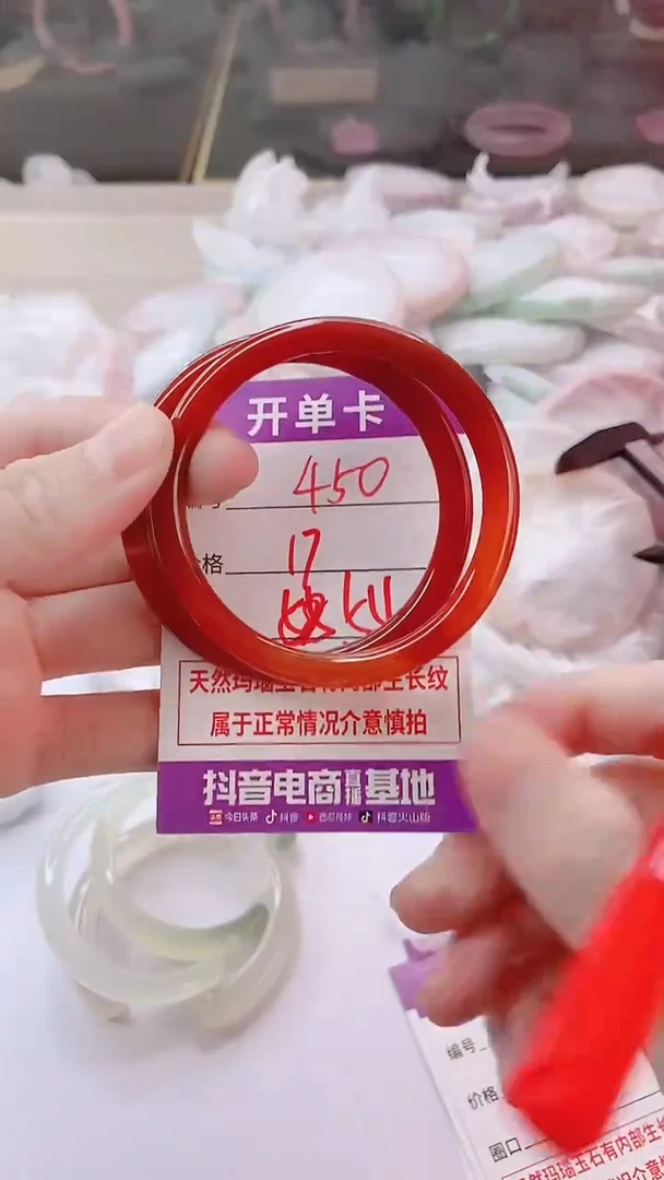 手镯玛瑙/玉髓未镶嵌450