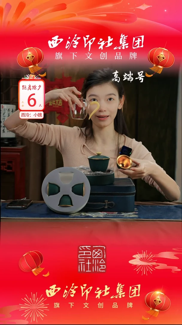 【闪购商品】【陶瓷市影】【鎏金市影6件套】【市影包】