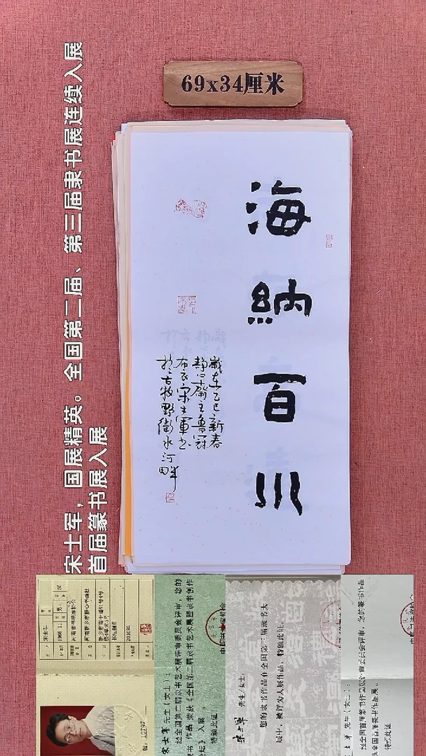 书法271        宋老师书法作品