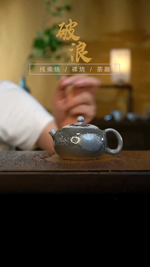 壶609号容量120-130ML高白泥