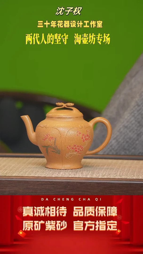 【闪购商品】紫砂茶壶64号 沈子权 冷黄金 230cc左右