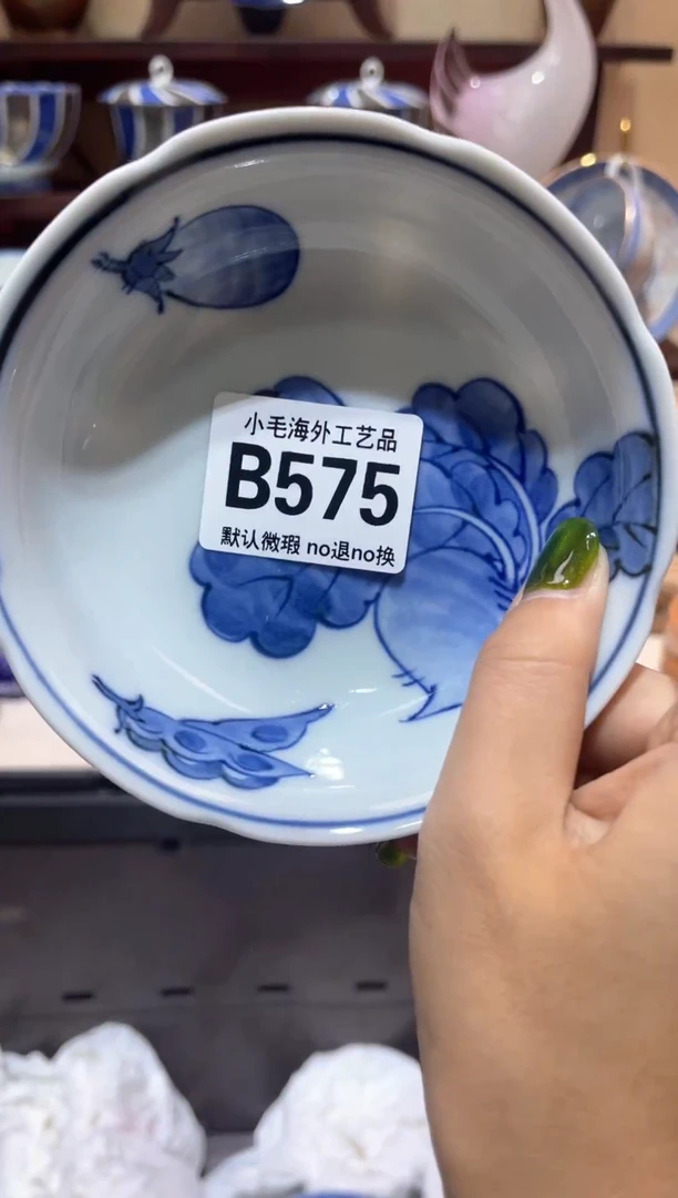 瓷片U****n           B575