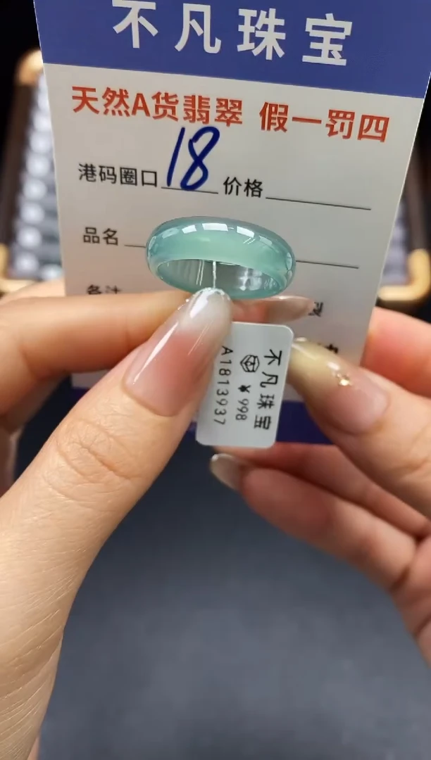 未镶嵌戒指翡翠天然A货翡翠13937