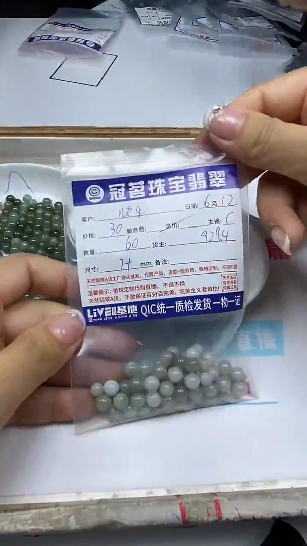 手饰翡翠未镶嵌翡翠 清爽散珠7+mm