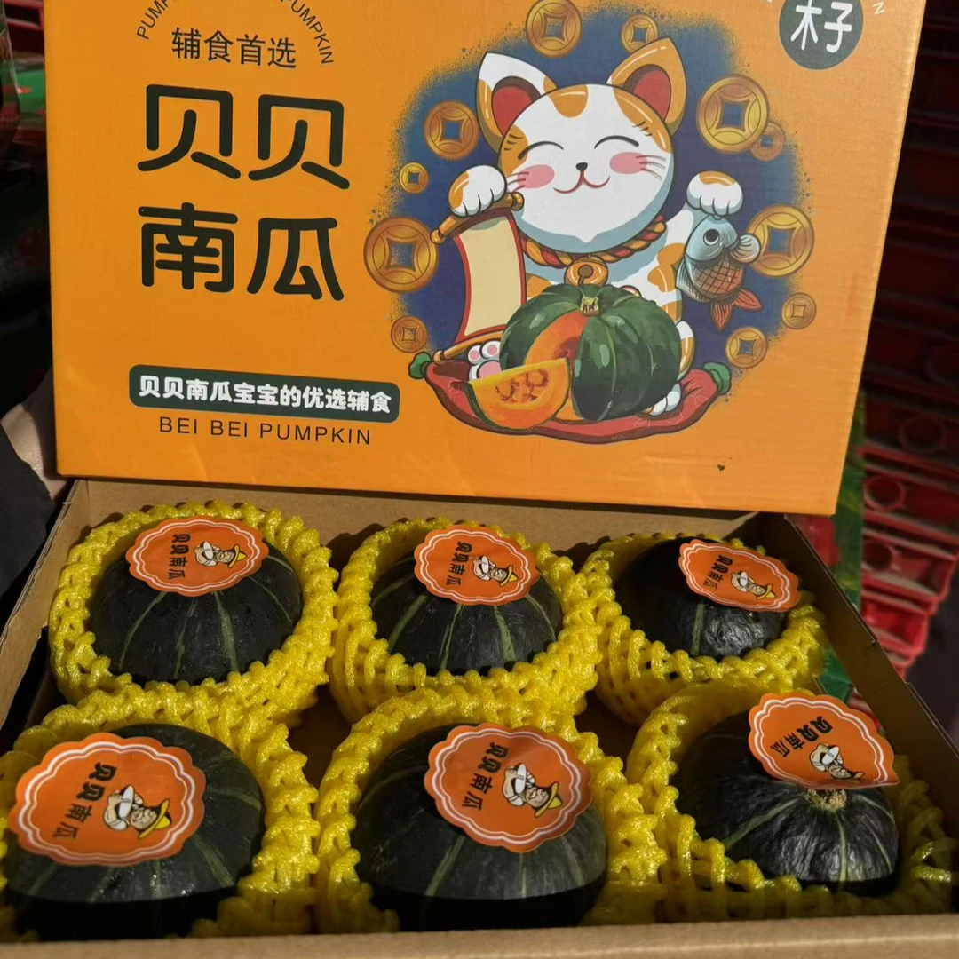 粉糯香甜贝贝小南瓜（5-6颗装）2.5~3斤