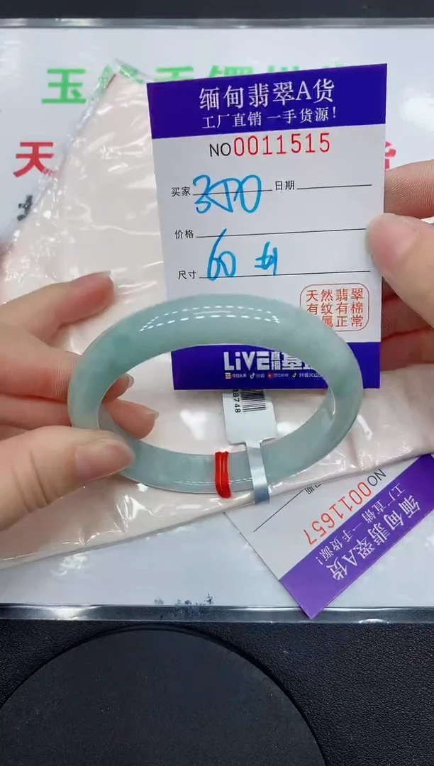 翡翠手镯未镶嵌1515缅甸翡翠手镯