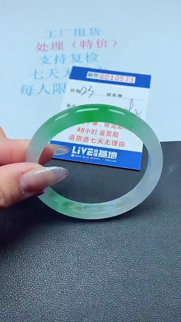 以实物为准0010573