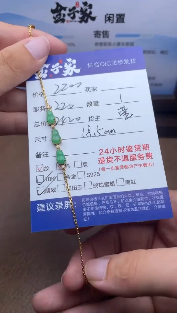 18K金镶嵌手链翡翠$***愿541662619