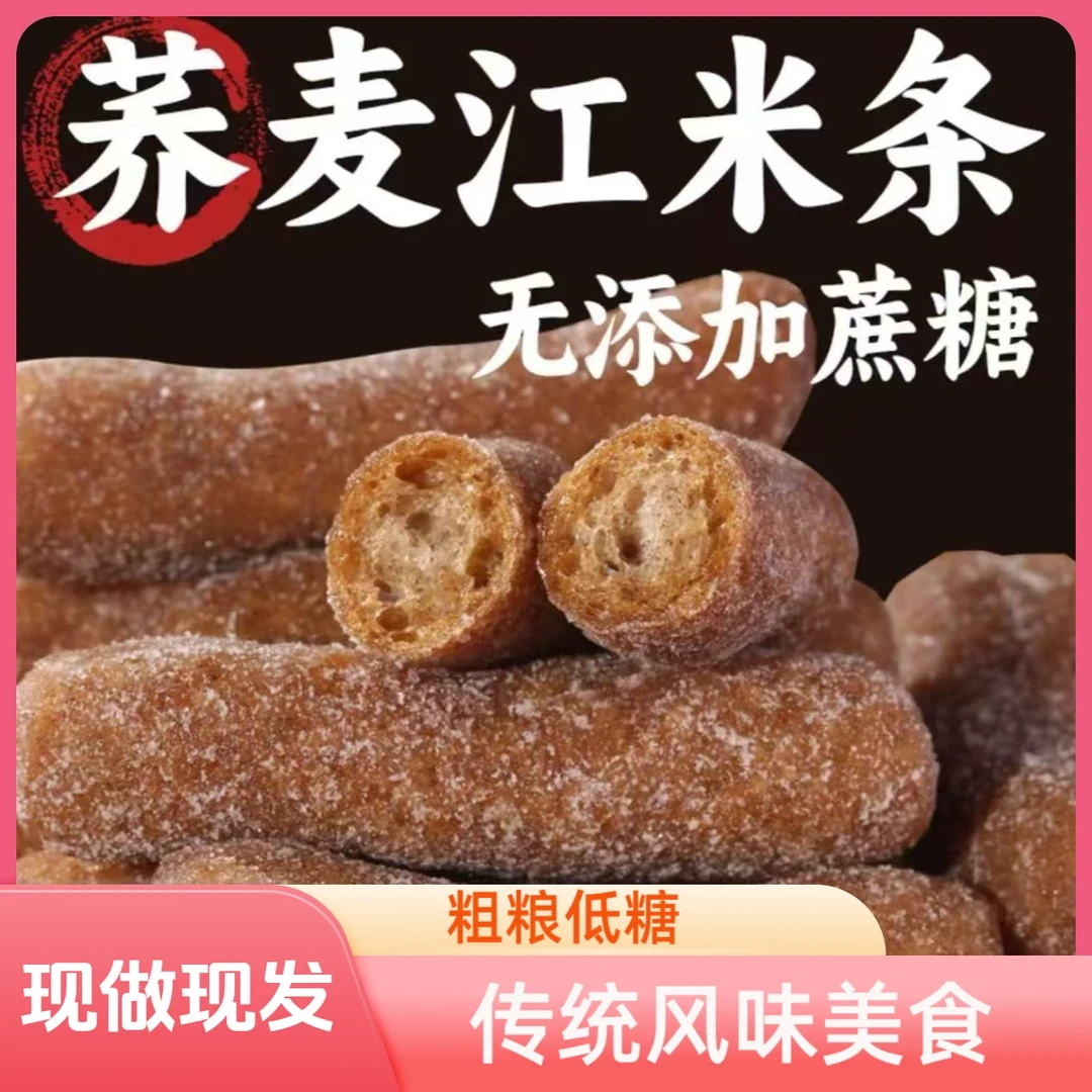 【到手整箱3包】荞麦江米条老式传统糕点雪花厂家直销批发休闲零食