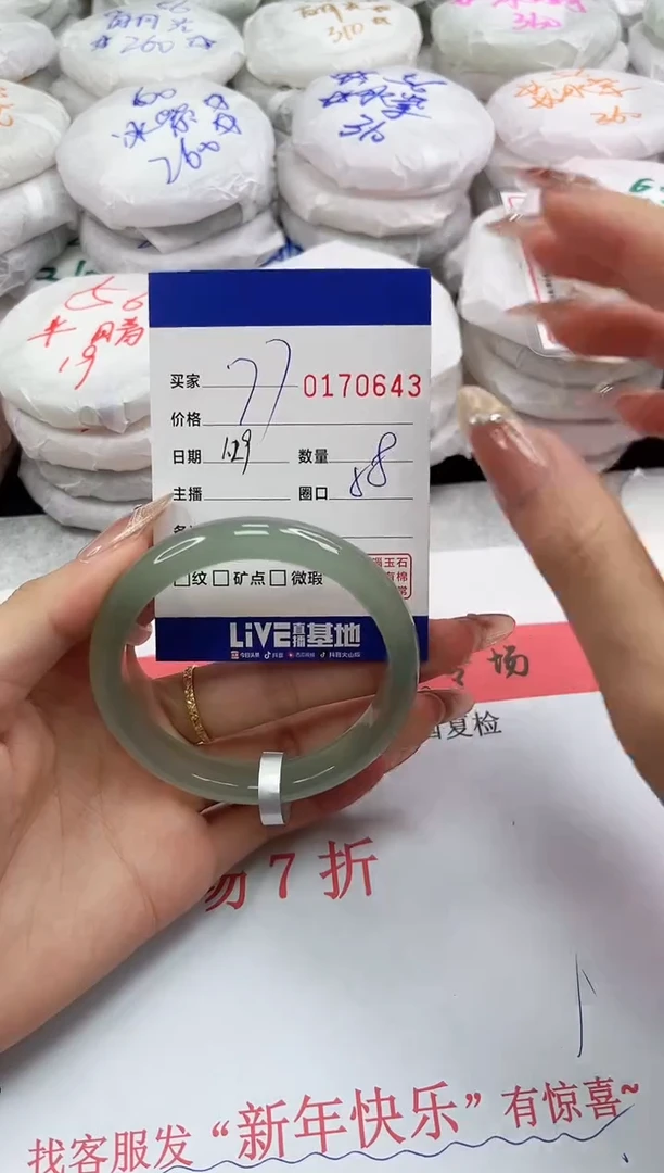 【闪购商品】玛瑙/玉髓手镯未镶嵌0643