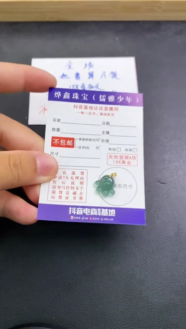 颈饰18K金镶嵌翡翠天然翡翠A货赠皮绳
