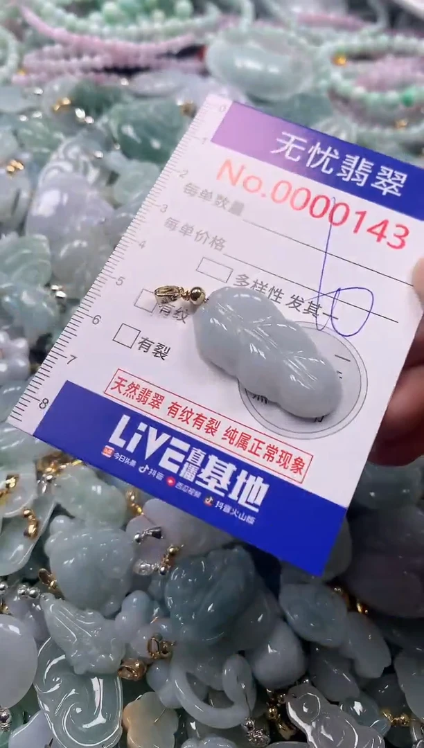 吊坠(不含链)未镶嵌翡翠143