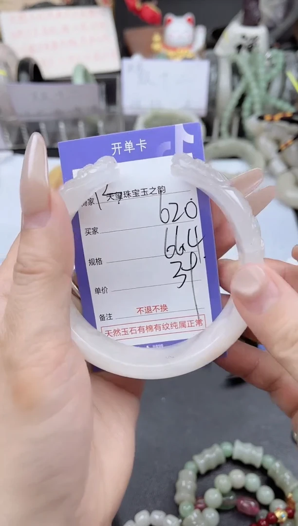 未镶嵌手镯石英质玉620