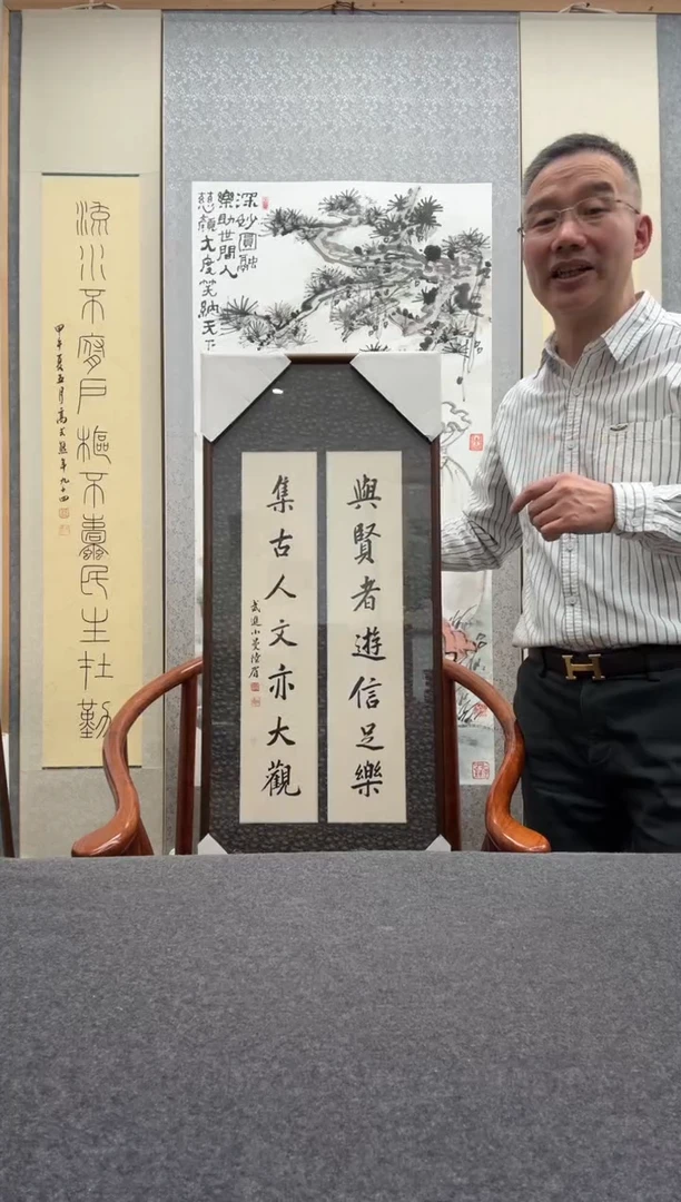 书法陆眉
