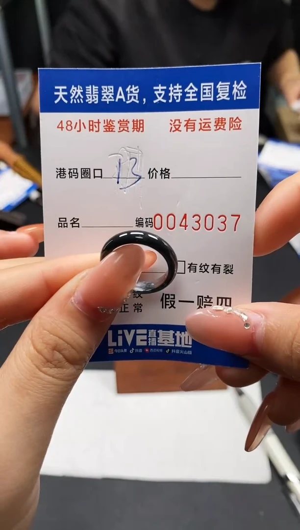 未镶嵌戒指翡翠天然A货翡翠3037