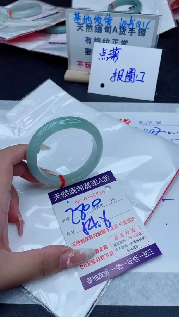 未镶嵌手镯翡翠2