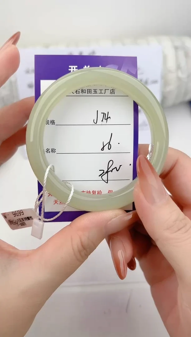 未镶嵌手镯和田玉用****474颜色微差无瑕疵