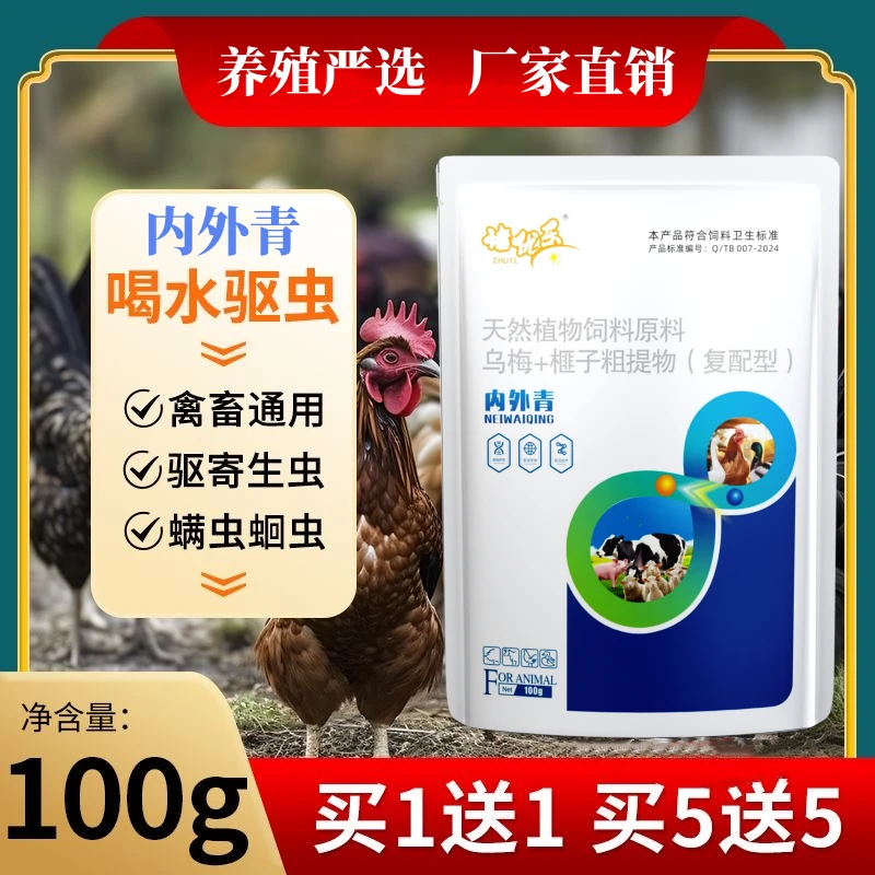 兽用内外青拍一发二猪牛羊鸡鸭鹅畜禽通用厂家直销畜牧添加剂