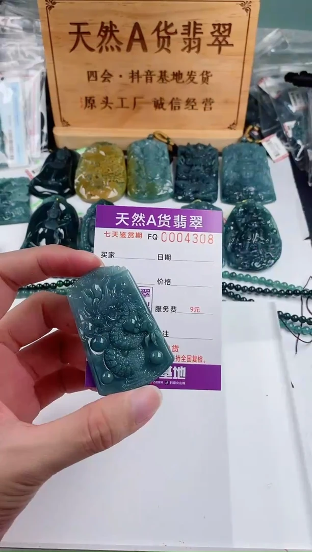 颈饰未镶嵌翡翠多样性随机一件发货 龙牌29.9