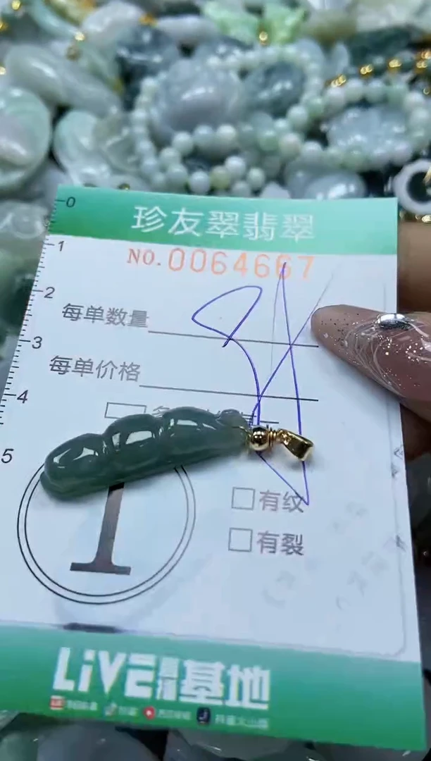 【闪购商品】翡翠颈饰未镶嵌闪购商品0064667