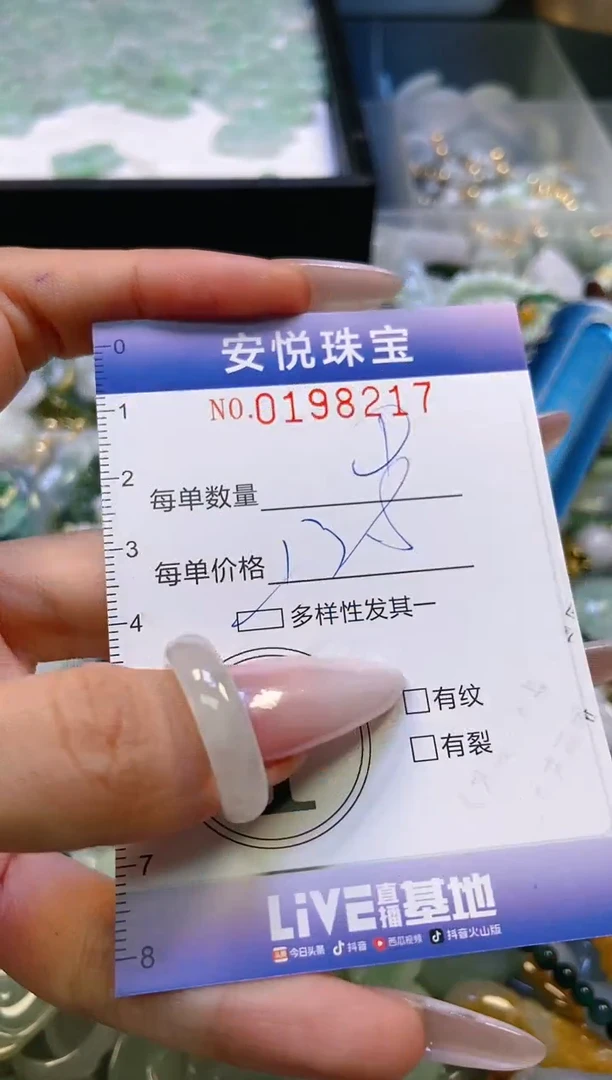 翡翠挂件未镶嵌闪购0198217多样性发其一