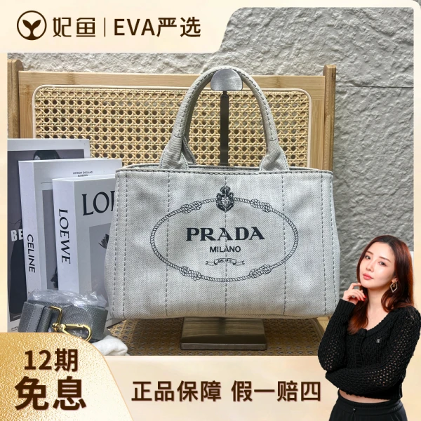 普拉达/95新/包包/250723EV0013/C17413680987