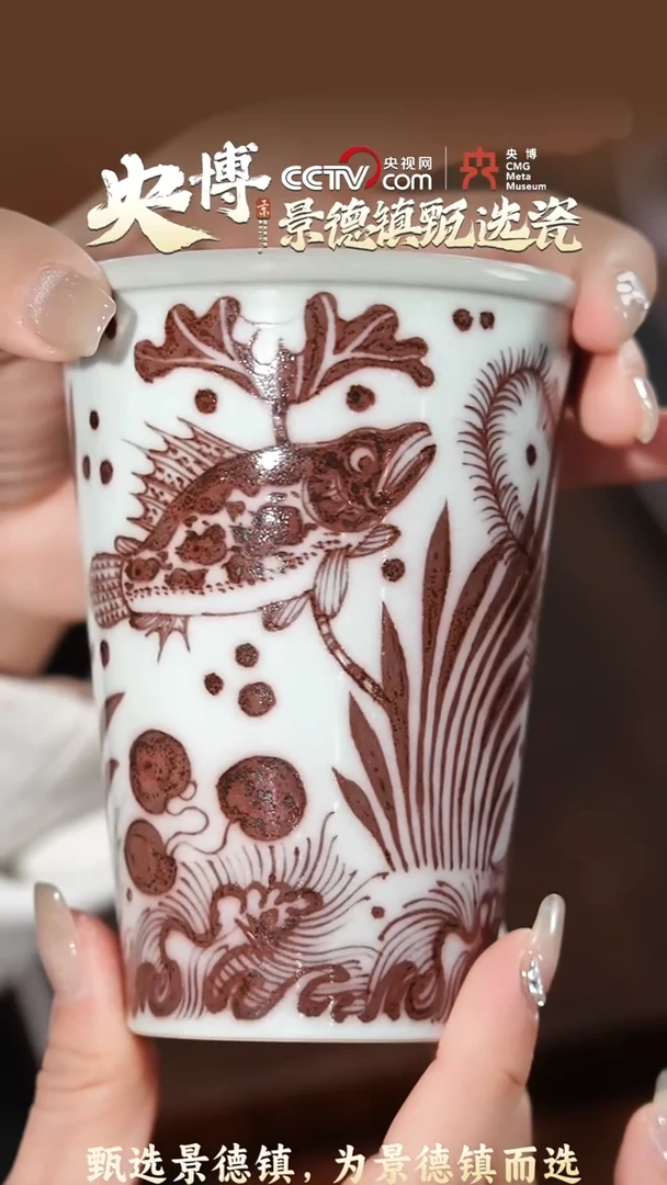 【闪购商品】【央博甄选】景德镇手工手绘釉里红鱼藻