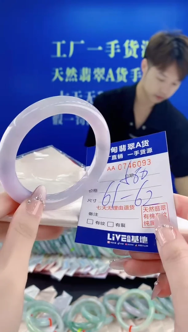 未镶嵌手镯翡翠93